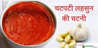 चटपटी लहसुन की चटनी – Garlic Chatni चटपटी लहसुन की चटनी - Garlic Chatni