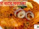 पनीर बटर मसाला - paneer butter masala