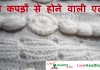 ऊनी कपड़ों से होने वाली एलर्जी – Skin allergy in winter ऊनी कपड़ों से होने वाली एलर्जी - Skin allergy in winter