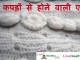 ऊनी कपड़ों से होने वाली एलर्जी – Skin allergy in winter ऊनी कपड़ों से होने वाली एलर्जी - Skin allergy in winter