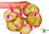स्वादिष्ट मालपूए Tasty Maalpue स्वादिष्ट मालपूए Tasty Maalpue