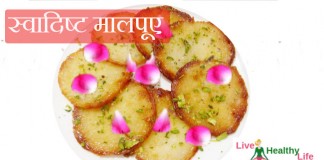 स्वादिष्ट मालपूए Tasty Maalpue