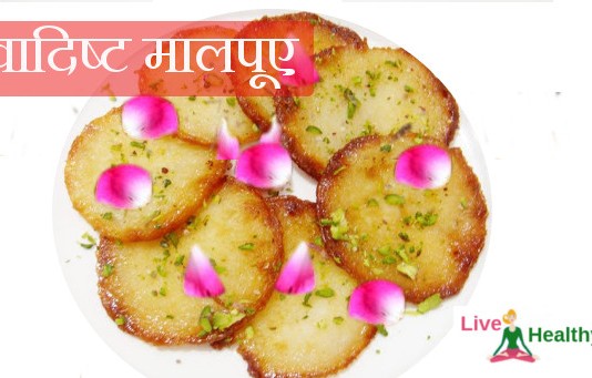 स्वादिष्ट मालपूए Tasty Maalpue