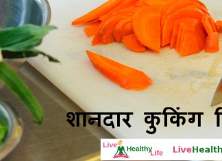 शानदार कुकिंग टिप्स - Amazing cooking tips