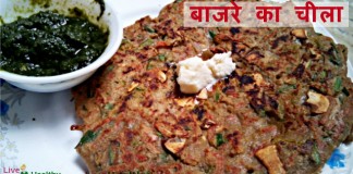 बाजरे का चीला  Bajra Pancake बाजरे का चीला Bajra Pancake