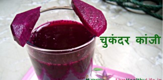 चुकंदर कांजी – Beetroot-kanji recipe चुकंदर कांजी - Beetroot-kanji recipe