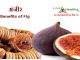 अंजीर - benefits of fig