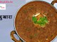 दाल बुखारा – Daal Bukhara दाल बुखारा - Daal Bukhara