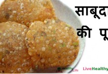 साबूदाने की पूरी – sabudana puri साबूदाने की पूरी - sabudana puri