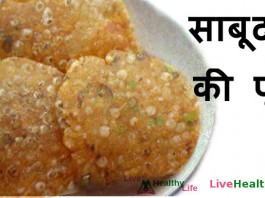 साबूदाने की पूरी - sabudana puri
