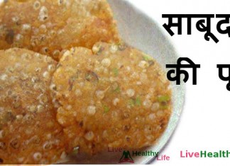 साबूदाने की पूरी – sabudana puri साबूदाने की पूरी - sabudana puri