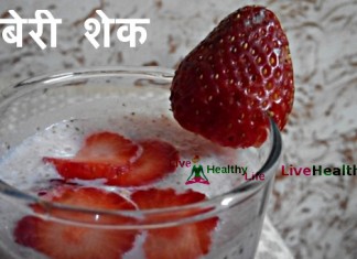 स्ट्राबेरी शेक – strawberry shake स्ट्राबेरी शेक - strawberry shake
