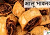 आलू भाकरवड़ी - aloo bhakarwadi recipe