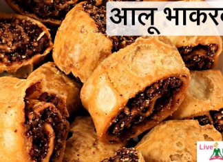 आलू भाकरवड़ी - aloo bhakarwadi recipe