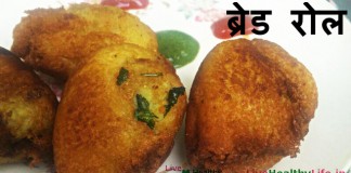 ब्रेड रोल  Bread Roll ब्रेड रोल Bread Roll