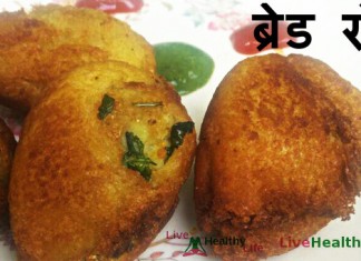 ब्रेड रोल Bread Roll