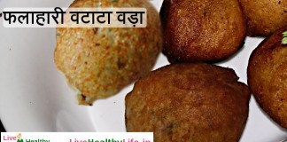 btata-vada-fasting-recipe