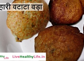 फलाहारी वटाटा वड़ा (व्रत) BTATA VADA FASTING RECIPE btata-vada-fasting-recipe