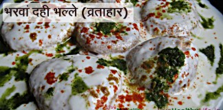 fasting-dahee-bhalla