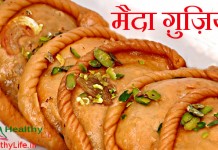 मावा ग़ुज़िया – Mava Gujiya Recipe मावा ग़ुज़िया - Mava Gujiya Recipe