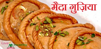 मावा ग़ुज़िया - Mava Gujiya Recipe