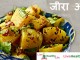 जीरा आलू - Jeera Aaloo