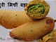 जोधपुरी मिर्ची बड़ा – Jodhpuri Mirch Vada जोधपुरी मिर्ची बड़ा - Jodhpuri Mirch Vada