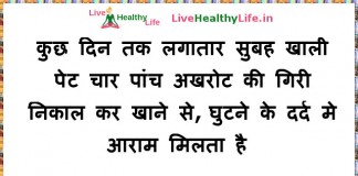 घुटने के दर्द का घरेलू उपाय  –  Home Remedies for knee pain knee pain home remedy in hindi