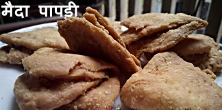 मैदा पापड़ी - Maida Papdi Recipe