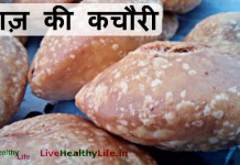 प्याज़ की कचौरी –  Pyaaz ki Kachori recipe प्याज़ की कचौरी - Pyaaz ki Kachori