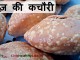 प्याज़ की कचौरी –  Pyaaz ki Kachori recipe प्याज़ की कचौरी - Pyaaz ki Kachori