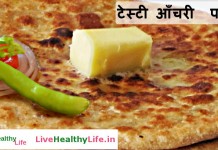 टेस्टी आँचरी पराठा Tasty achari paratha