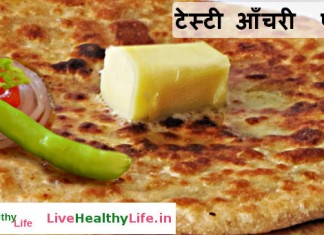 टेस्टी आँचरी पराठा Tasty achari paratha