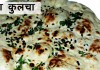 तवा कुलचा - Tawa Kulcha recipe