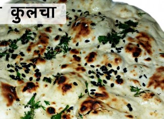 तवा कुलचा - Tawa Kulcha recipe