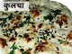 तवा  कुलचा – Tawa Kulcha recipe तवा कुलचा - Tawa Kulcha recipe