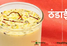 ठंडाई रेसिपी  – Thandai Recipe ठंडाई रेसिपी - Thandai Recipe