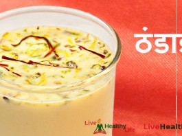 ठंडाई रेसिपी  – Thandai Recipe ठंडाई रेसिपी - Thandai Recipe