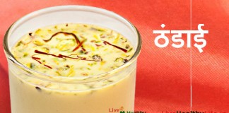 ठंडाई रेसिपी - Thandai Recipe