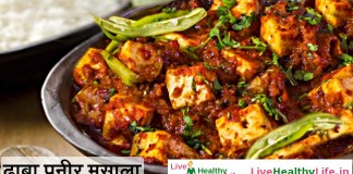 ढाबा पनीर मसाला – Dhaba style kadai paneer recipe ढाबा पनीर मसाला - Dhaba style kadai paneer recipe