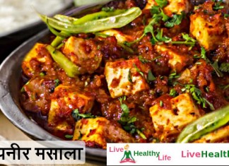 ढाबा पनीर मसाला - Dhaba style kadai paneer recipe
