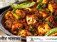 ढाबा पनीर मसाला – Dhaba style kadai paneer recipe ढाबा पनीर मसाला - Dhaba style kadai paneer recipe