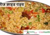 चाईनीज फ्राइड राइस Fried Rice recipe चाईनीज फ्राइड राइस Fried Rice recipe