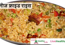 चाईनीज फ्राइड राइस Fried Rice recipe चाईनीज फ्राइड राइस Fried Rice recipe