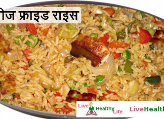 चाईनीज फ्राइड राइस Fried Rice recipe