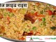 चाईनीज फ्राइड राइस Fried Rice recipe चाईनीज फ्राइड राइस Fried Rice recipe