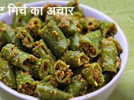 झटपट मिर्च का अचार - Green chilli Pickle