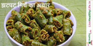 झटपट मिर्च का अचार – Green chilli Pickle झटपट मिर्च का अचार - Green chilli Pickle