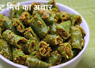 झटपट मिर्च का अचार - Green chilli Pickle