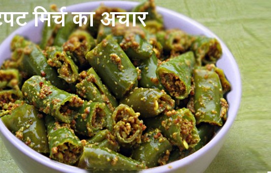 झटपट मिर्च का अचार - Green chilli Pickle